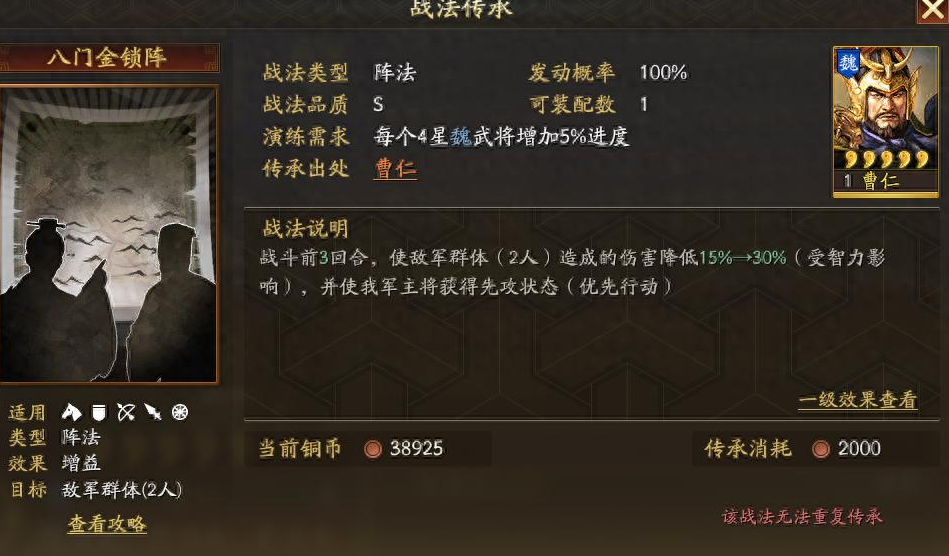 三国志战略版八门怎么获得