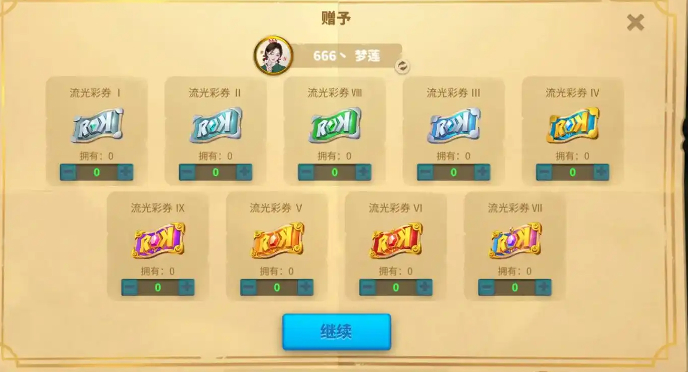 万国觉醒怎么给别人送物资