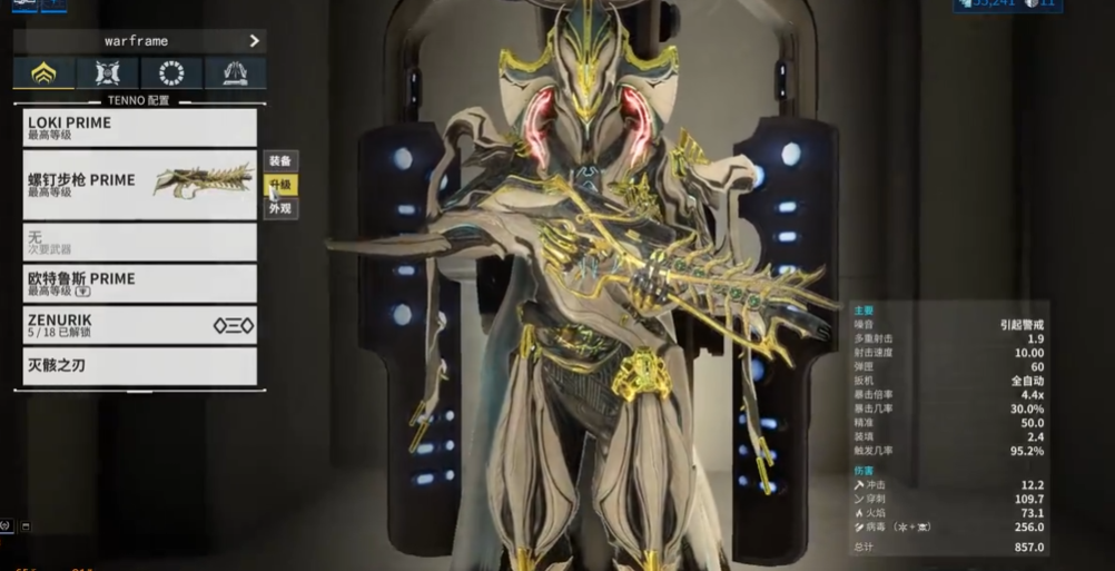 星际战甲前期开图武器推荐什么