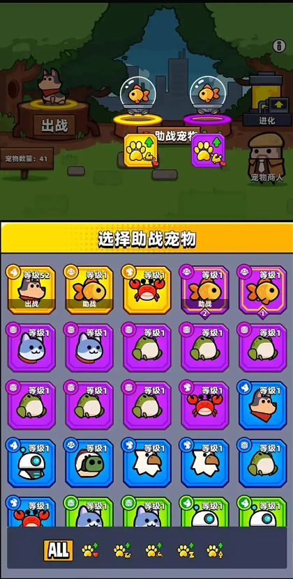 弹壳特攻队宠物功能怎么解锁