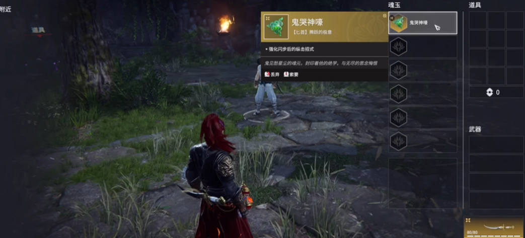 永劫无间匕首鬼哭神嚎怎么按