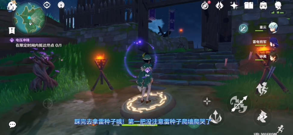 原神九条阵屋电压冲锋怎么做