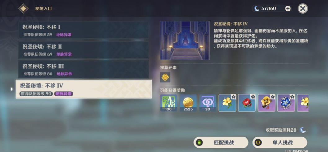 原神45以后副本怎么打