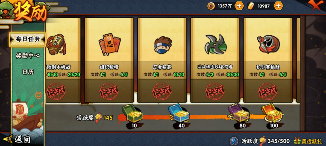 火影忍者金币快速获取方法