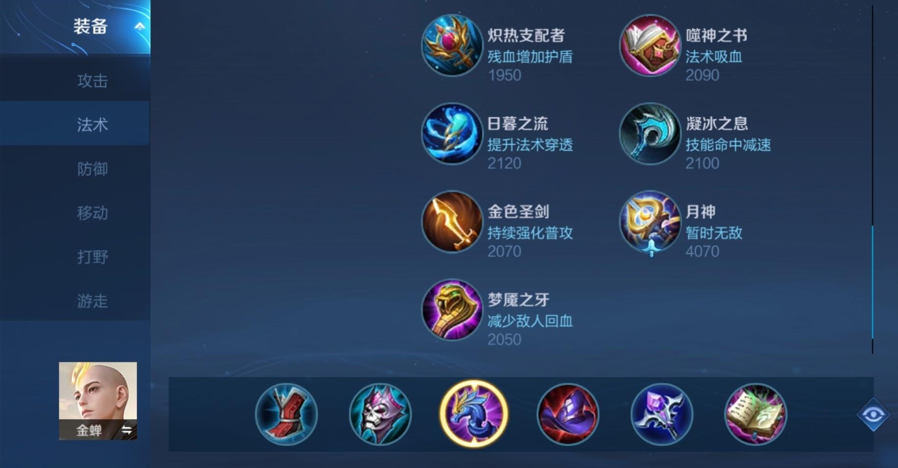 王者荣耀后羿铭文出装怎么做