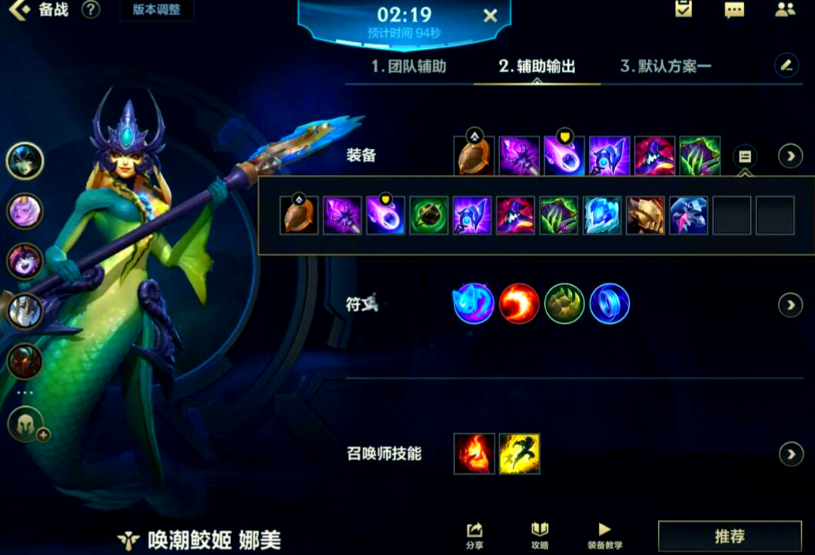 英雄联盟手游如何灵活出装