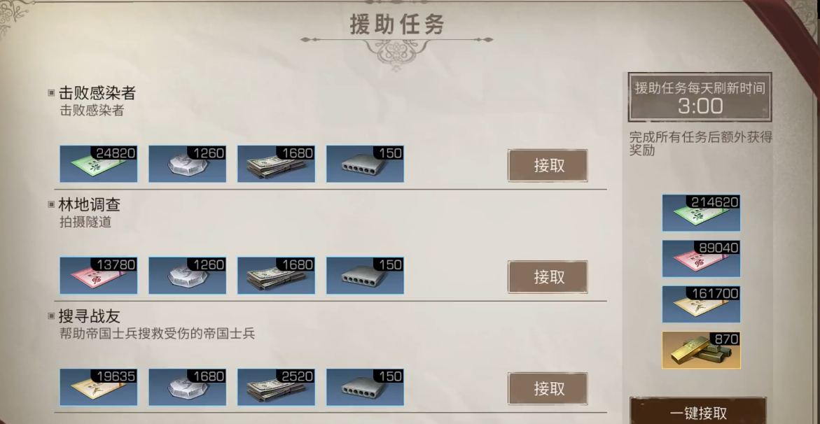 明日之后如何不肝不氪赚金条