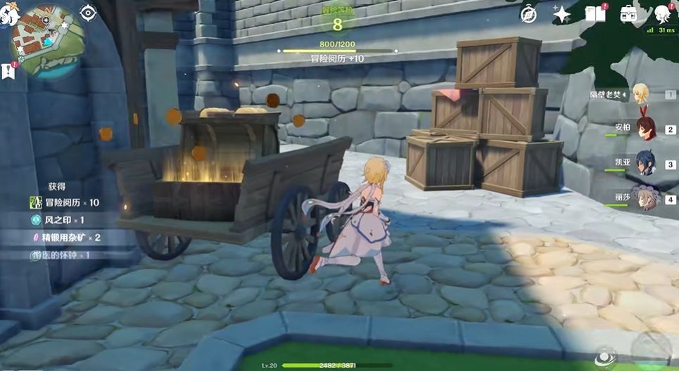 原神蒙德城隐藏宝箱怎么找