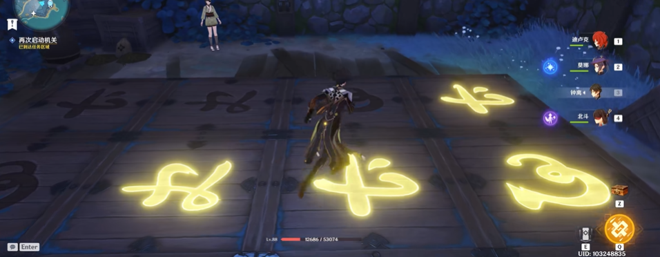 原神藤原梭子的机关怎么解