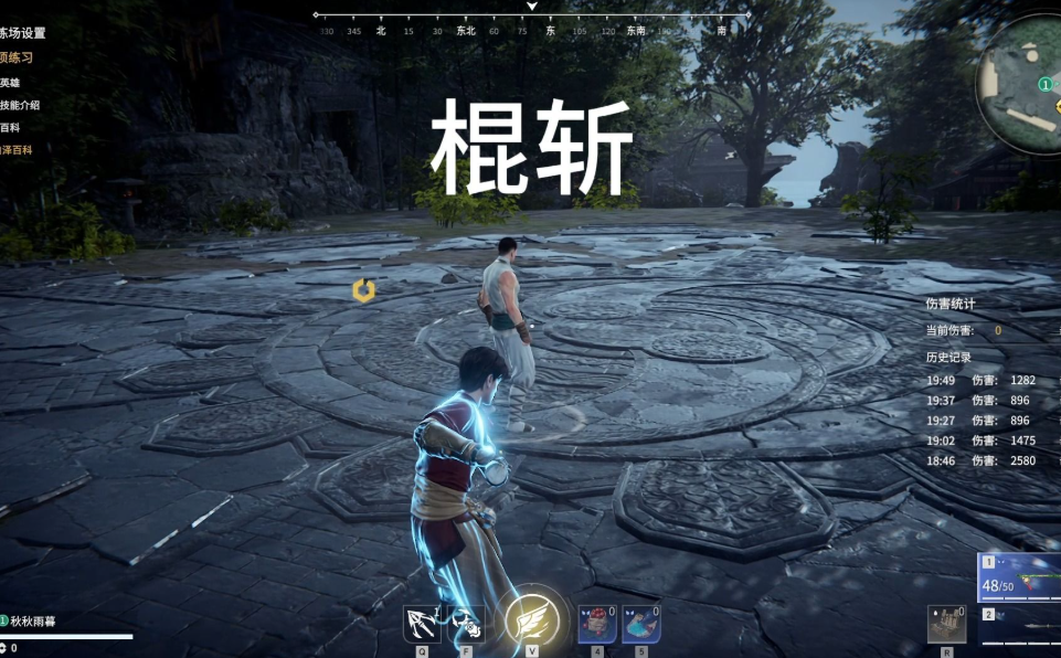 永劫无间最简单连招是什么