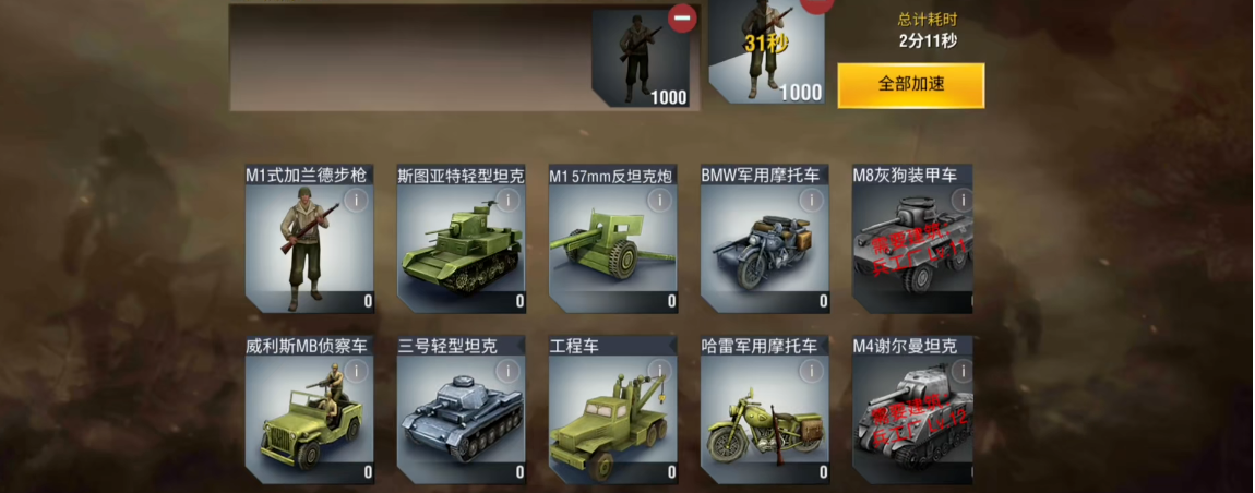 二战风云如何有更多兵