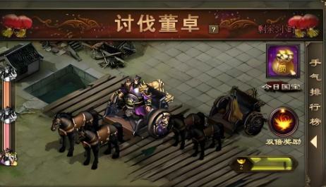 攻城掠地打董卓掉锦囊是什么