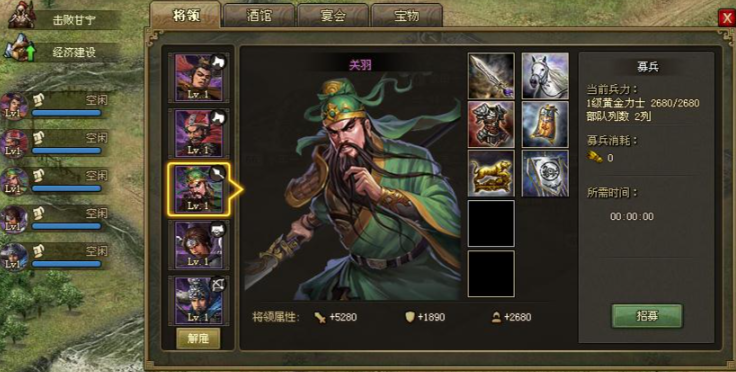 攻城掠地前期什么阵容厉害