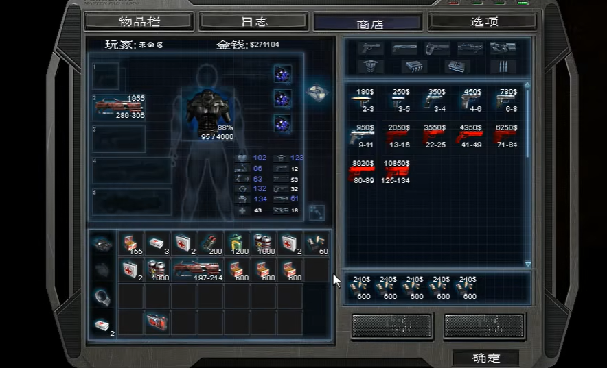 孤胆枪手用什么武器好用