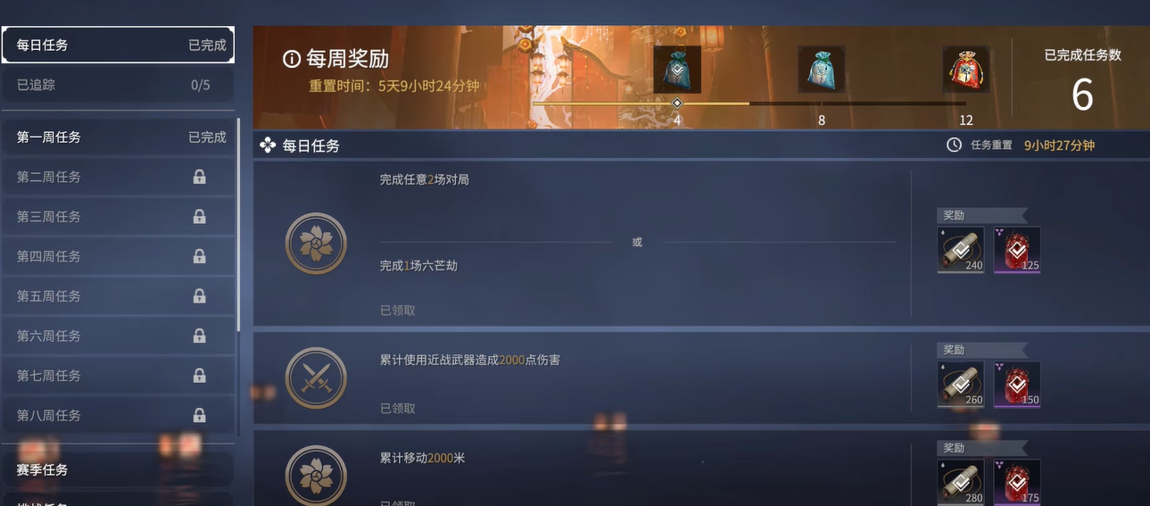 永劫无间怎么快速提升通行证等级