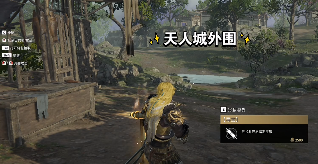 永劫无间寻宝任务哪里多