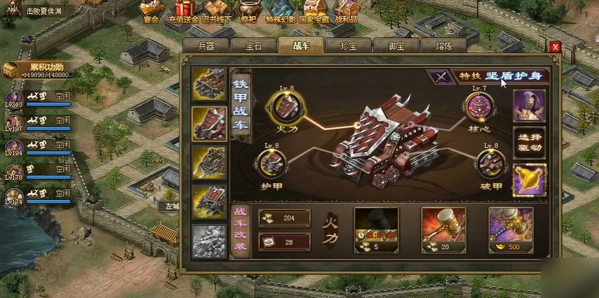 攻城掠地战车升级技巧是什么