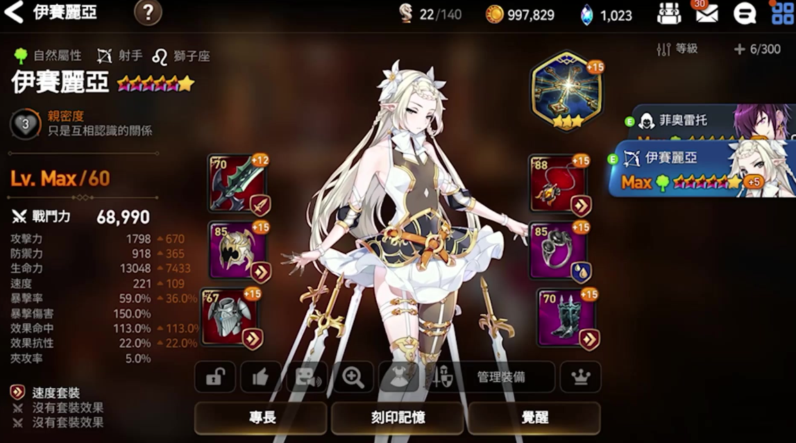 第七史诗开局英雄30选一选什么