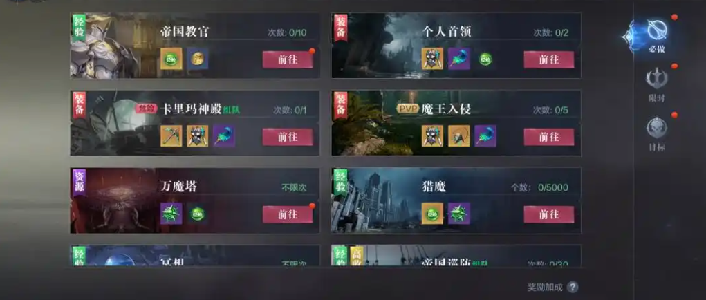 全民奇迹2要塞11怎么打