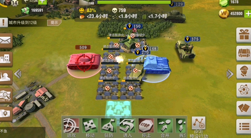 二战风云如何进行迁城