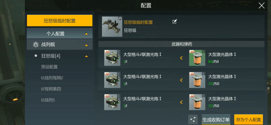 第二银河晨曦探险家怎么加点