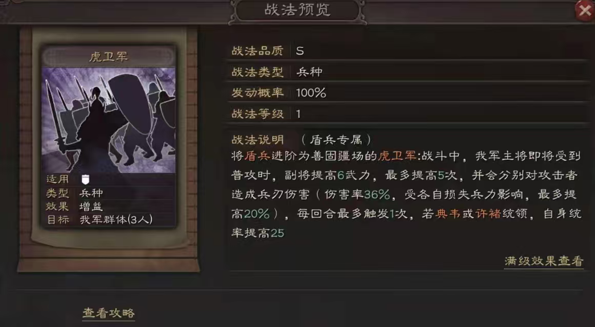 三国志战略版如何出特种兵