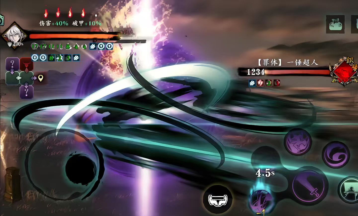 影之刃3罪体是什么