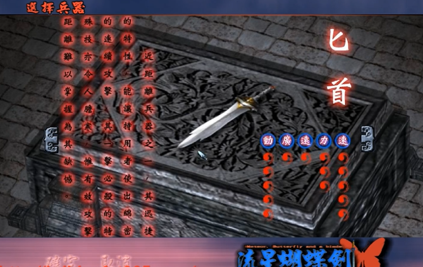 流星蝴蝶剑匕首连招怎么出