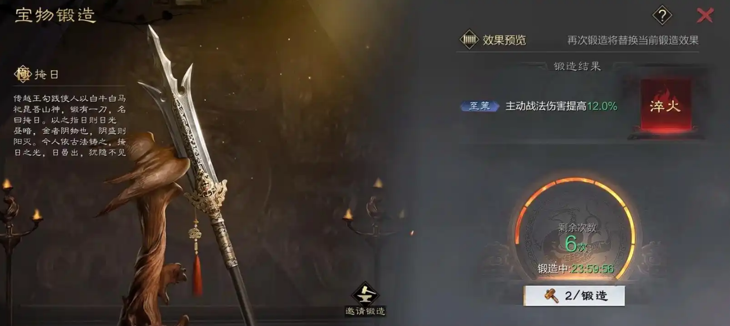 率土之滨宝物怎么才是红