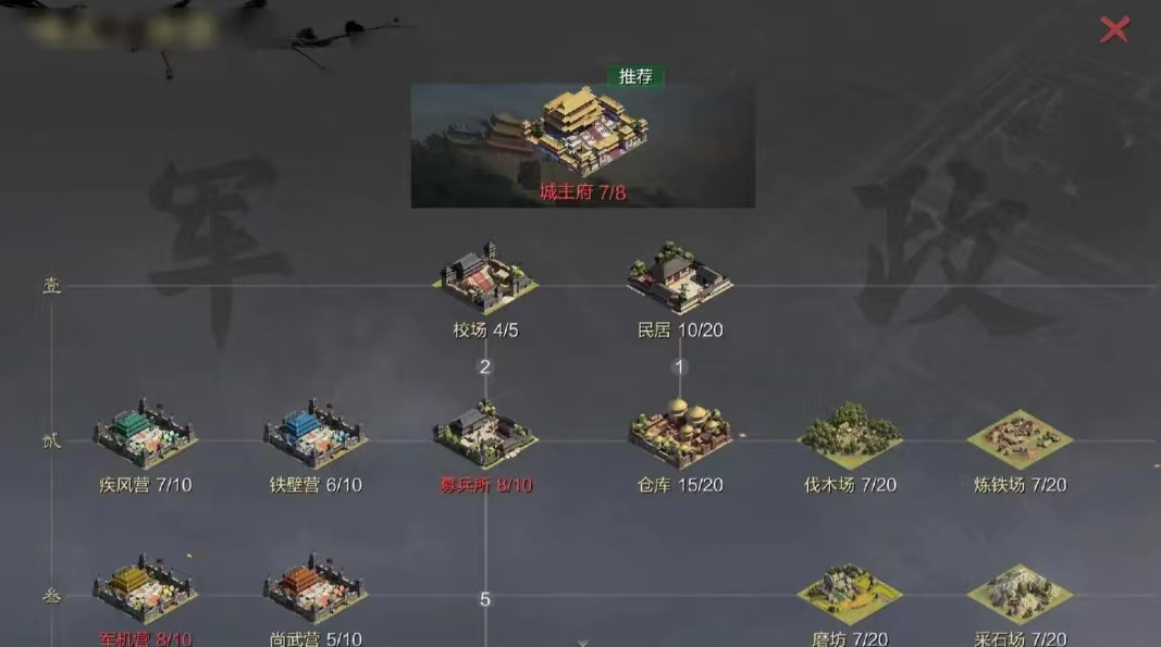 率土之滨的率怎么涨