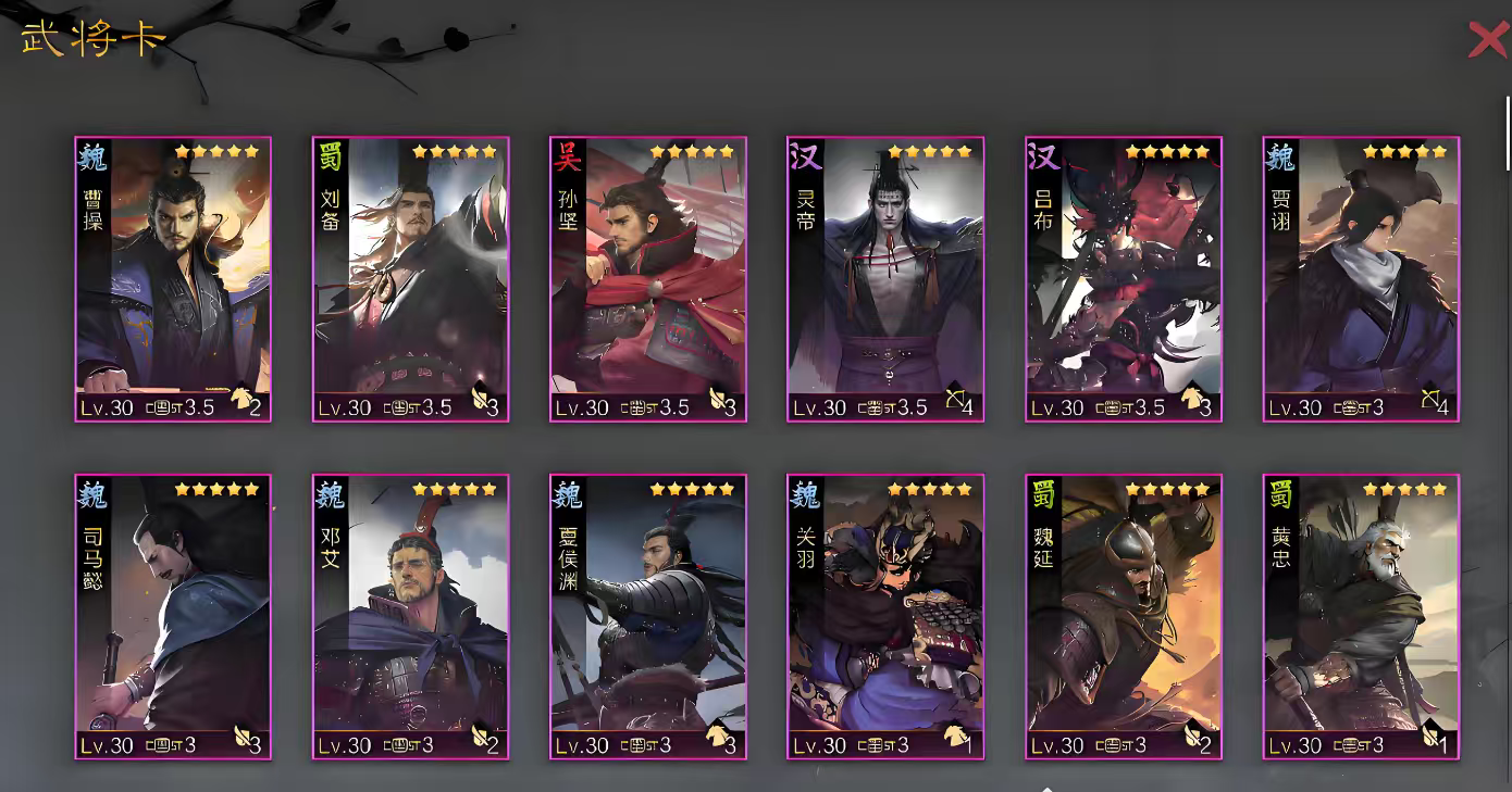 率土之滨武将怎么卡