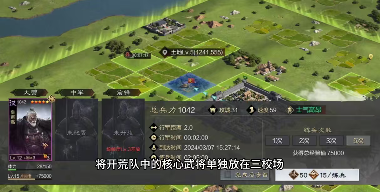 率土之滨城皮怎么训练