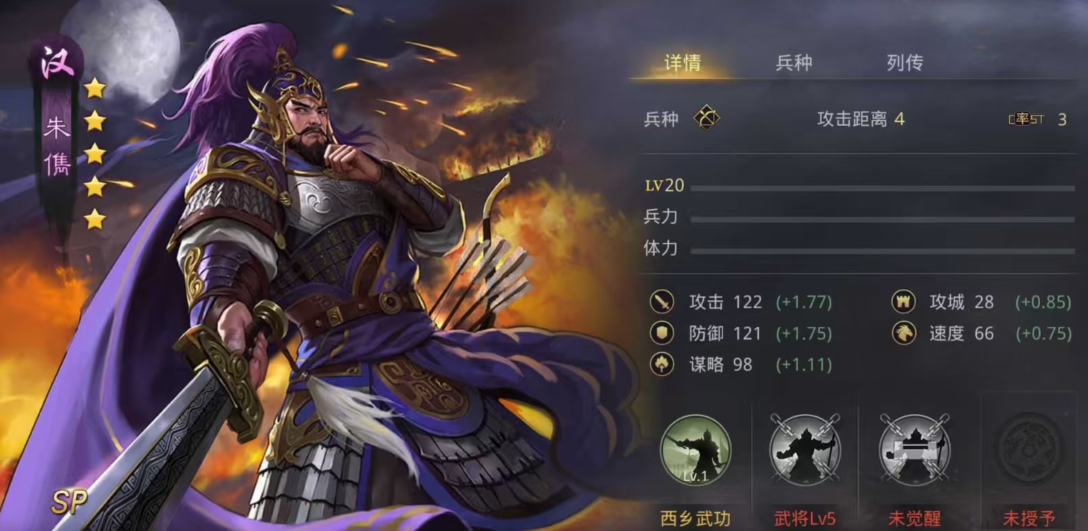 率土之滨司满红朱儁怎么用