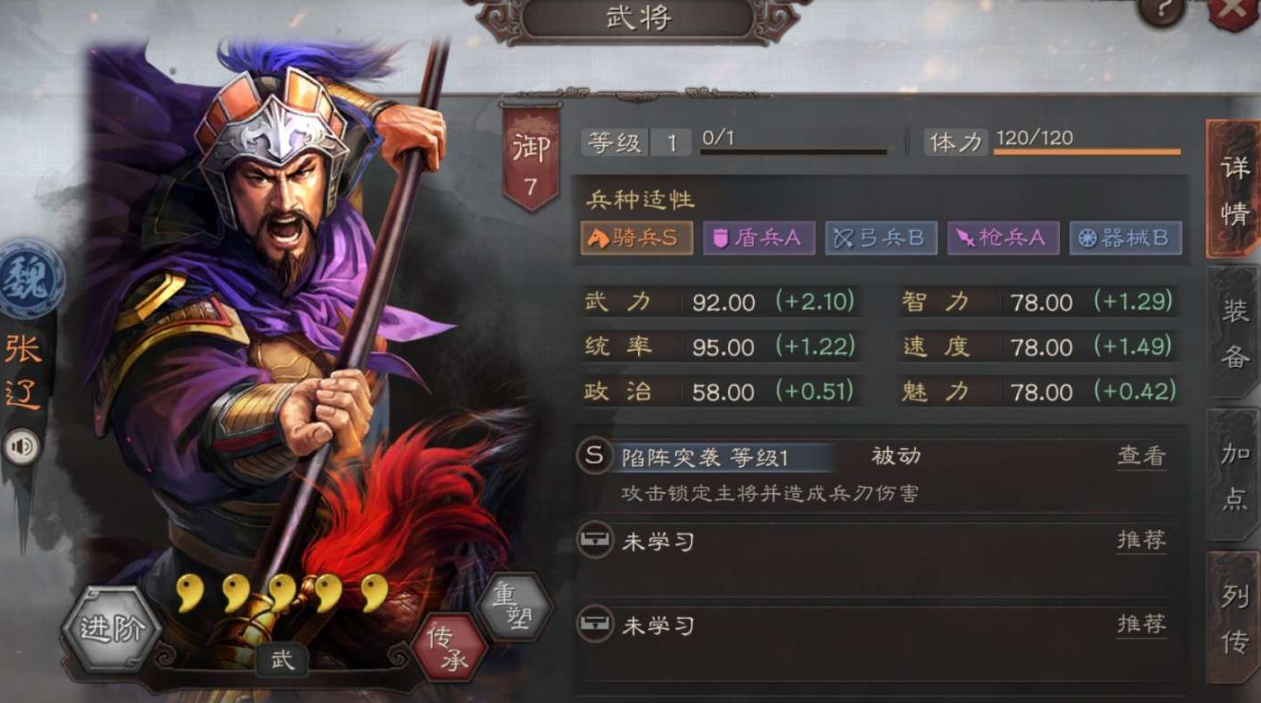 三国志战略版张辽怎么玩