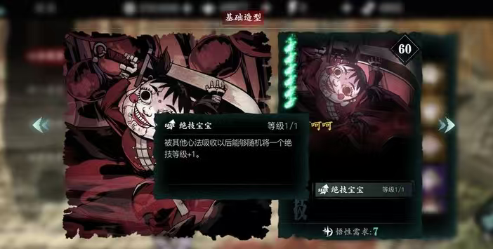 影之刃3怎么用绝技宝宝