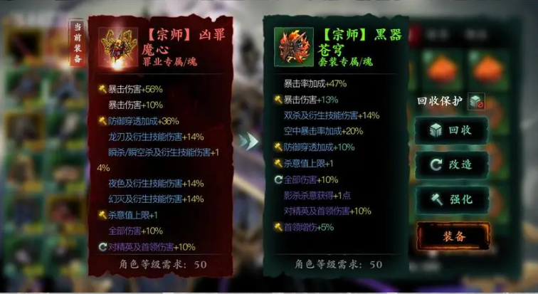 影之刃360级罪业装备怎么得