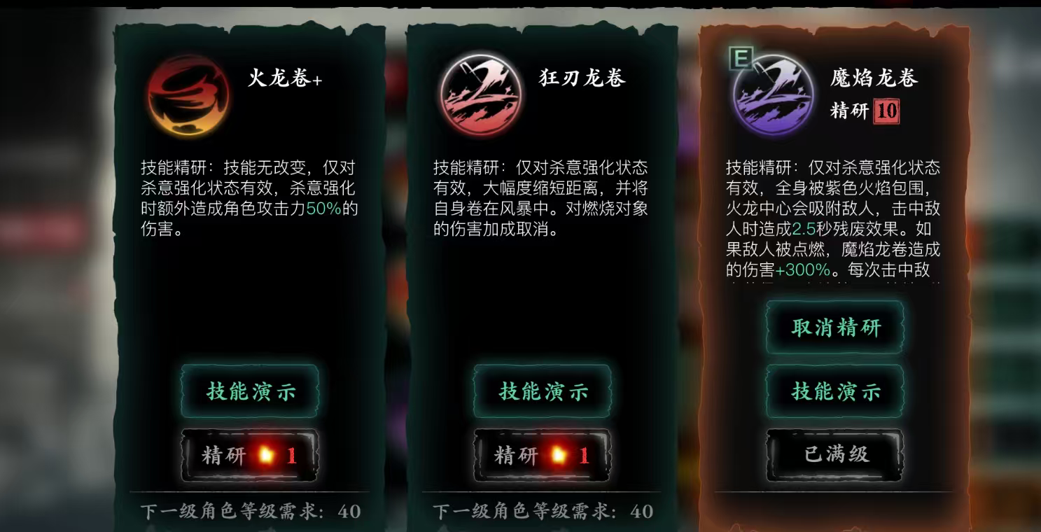 影之刃三炽刃技能怎么搭配