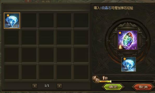 攻城掠地宝石精炼怎么来的