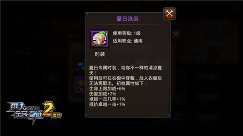 全民奇迹怎么获得时装