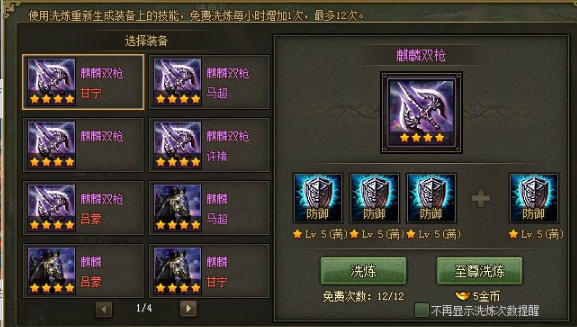 攻城掠地怎么让武将的兵更多