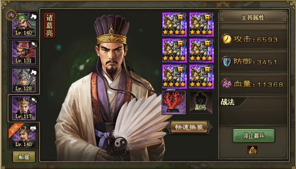 攻城掠地极套装诸葛亮穿什么