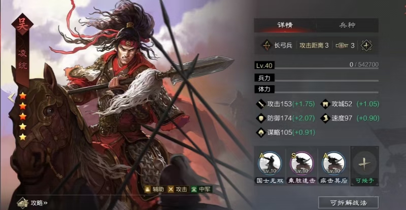 率土之滨怎么和别人部队打