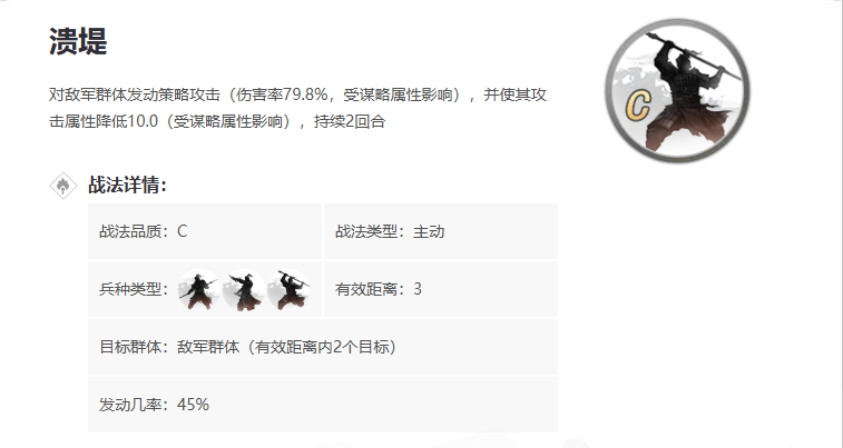 率土之滨溃堤怎么得