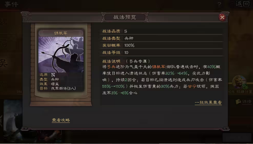 三国志战略版特殊兵种如何获得