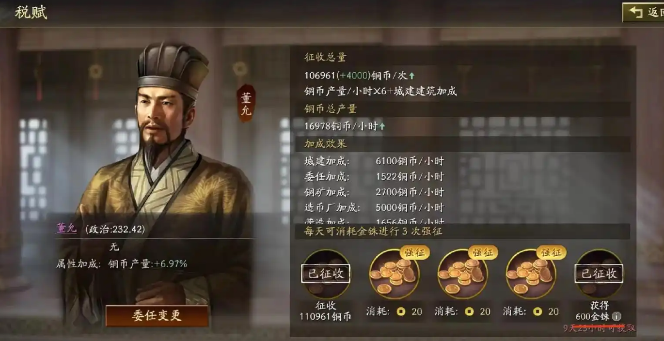 三国志战略版如何快速增加铜钱