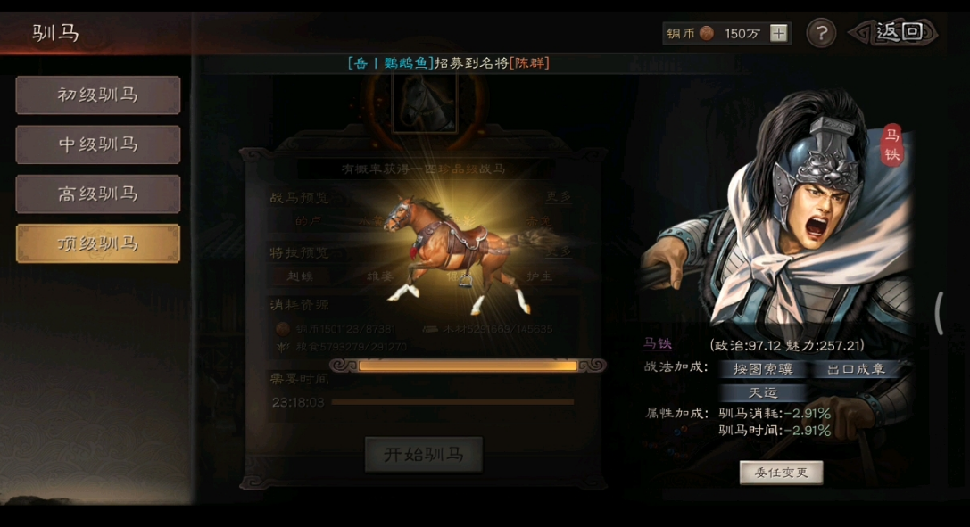 三国志战略版赛季末能干什么