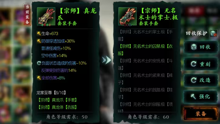 影之刃3绝影带什么套装