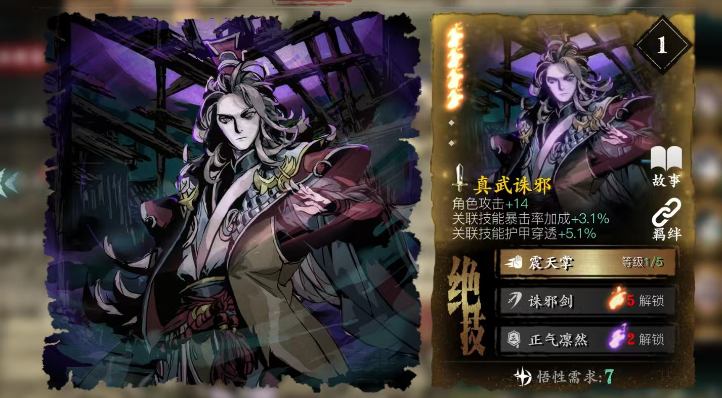 影之刃3魂精进什么技能