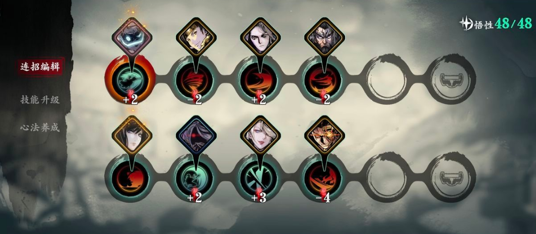 影之刃3魂前中期技能链怎么搭配