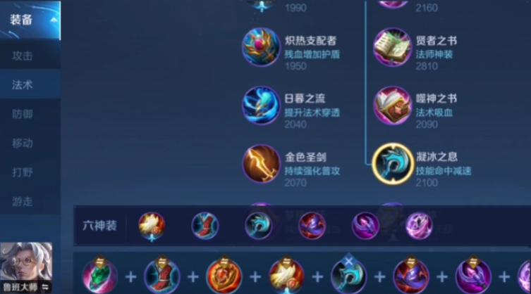 王者荣耀亚瑟的最强出装是什么